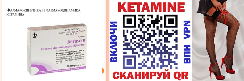 Кетамин ketamine  Николаевск-на-Амуре 