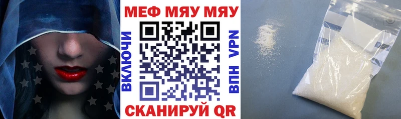 наркошоп  Николаевск-на-Амуре  МЕФ мука 