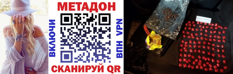 наркота  Николаевск-на-Амуре  МЕТАДОН methadone 