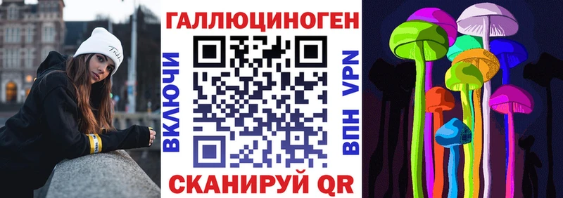Псилоцибиновые грибы Magic Shrooms Николаевск-на-Амуре
